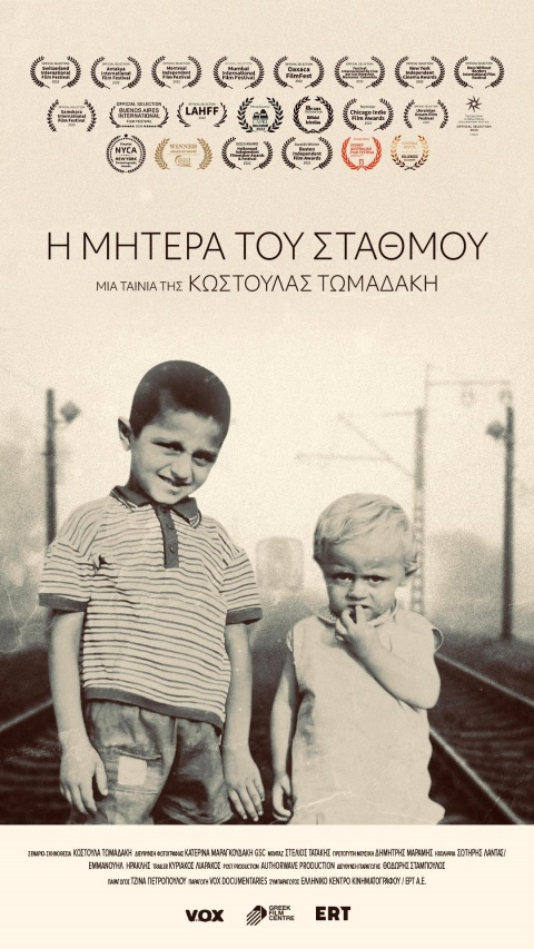 Plakat zur Produktion "H Μητέρα του Σταθμού -  Mother of the station"