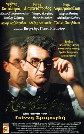 Plakat zur Produktion &quot;Cavafy&quot;