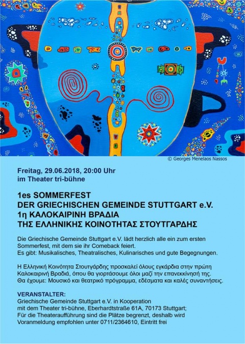 Plakat zur Produktion &quot;Sommerfest der Griechischen Gemeinde Stuttgart e.V.&quot;